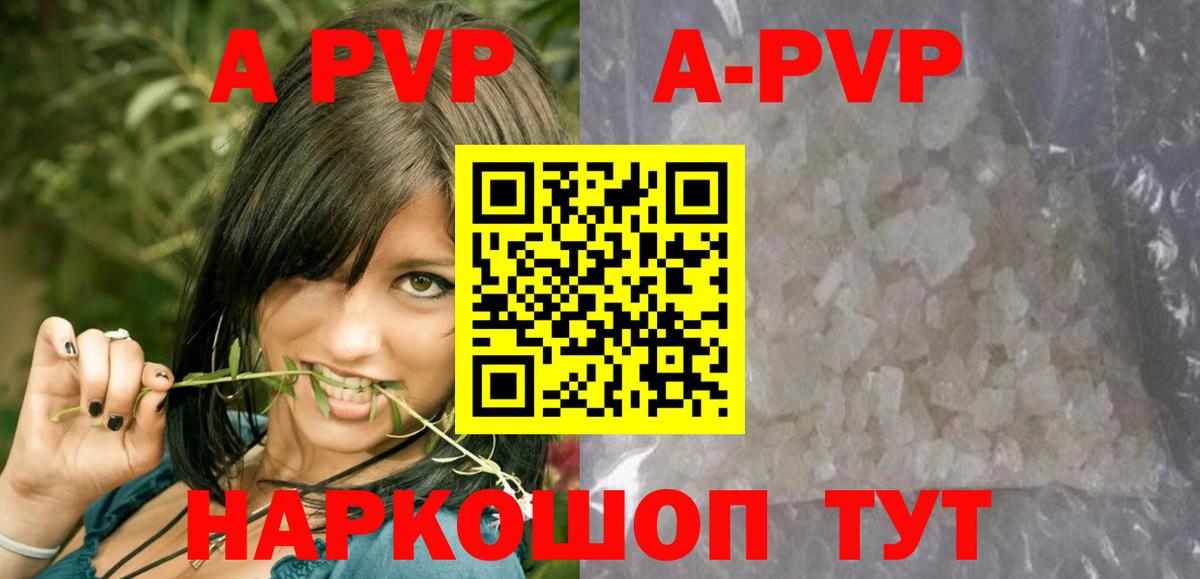 Когалым  A PVP Crystall  Alpha PVP СК КРИС  A-PVP СК КРИС  Вход с VPN 