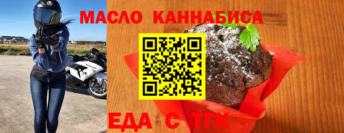 Когалым  Canna-Cookies конопля  Вход с VPN 