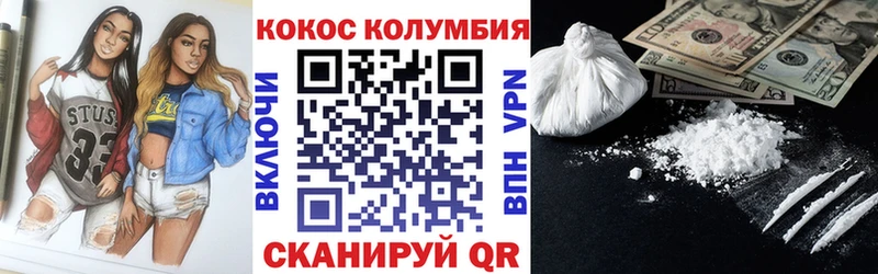 COCAIN Эквадор  Когалым 