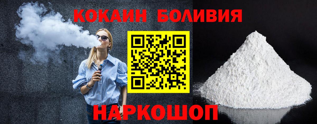 Кокаин Перу  Кокаин  Когалым  Кокаин Колумбийский  Вход с VPN 