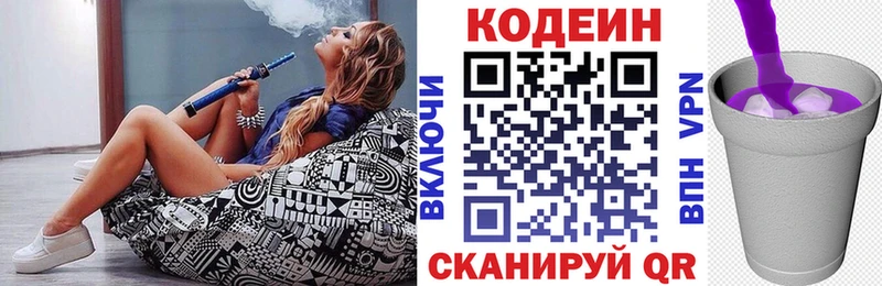 Кодеиновый сироп Lean напиток Lean (лин)  mega ССЫЛКА  Когалым 