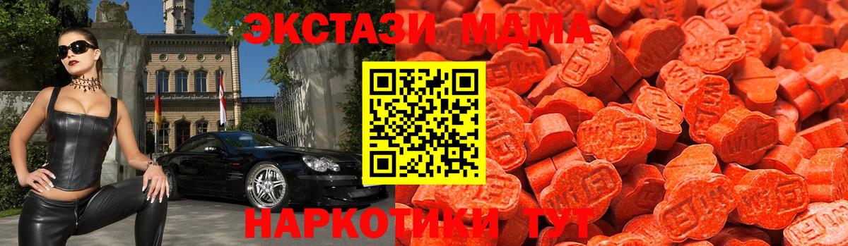 Экстази Philipp Plein  Ecstasy 280 MDMA  ЭКСТАЗИ  Когалым  Вход с VPN 