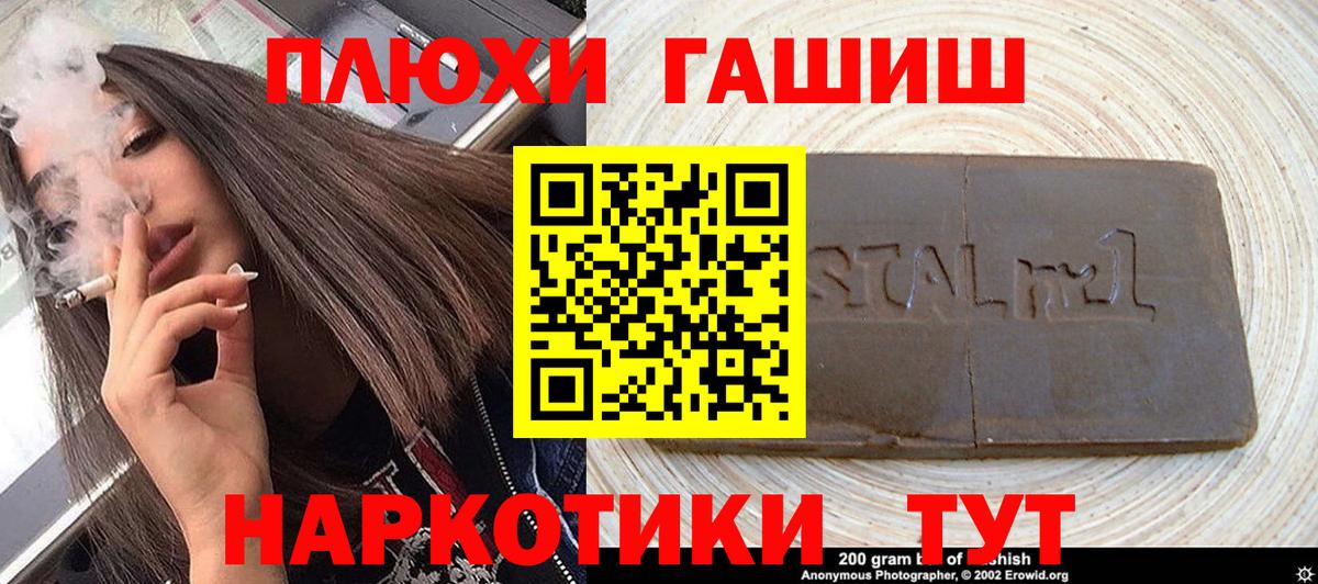ГАШ гарик  наркотики  ГАШ  Когалым  Вход с VPN 
