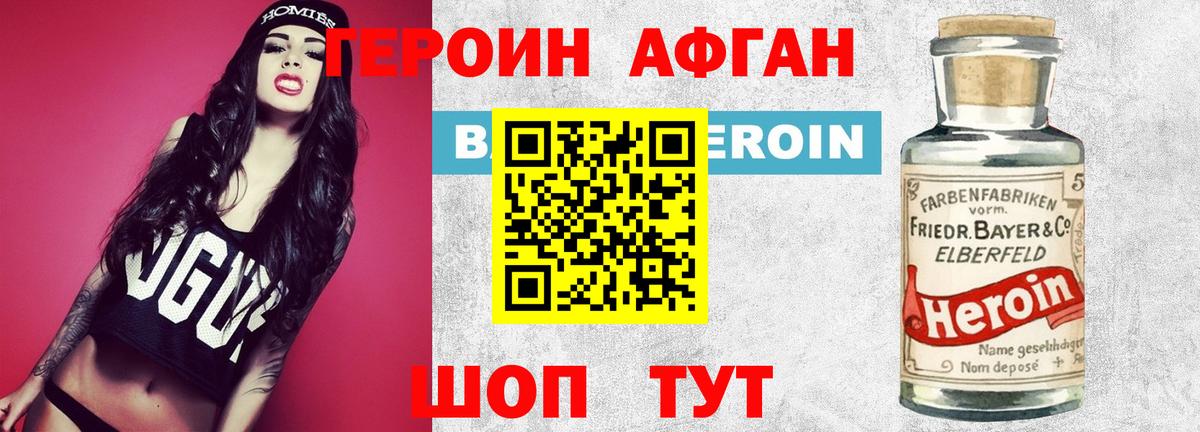 Героин гречка Когалым