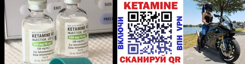 Кетамин VHQ  гидра рабочий сайт  Когалым 