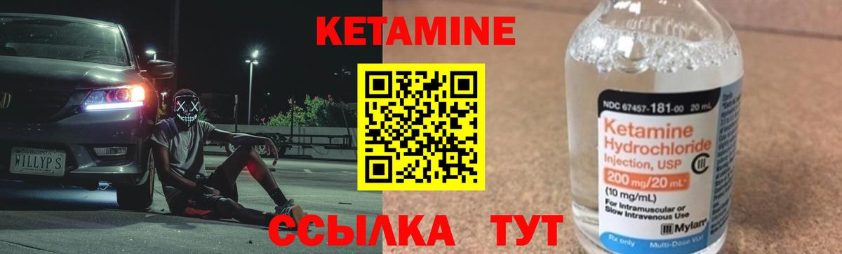 Кетамин ketamine  Вход с VPN  Когалым  Кетамин VHQ 