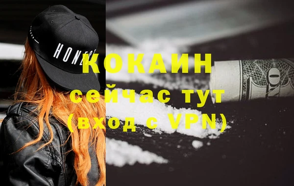 кокаин премиум Алексин