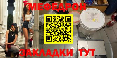 мефедрон Кимры