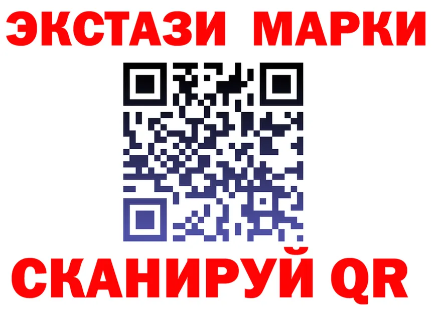 Марки 25I-NBOMe 1,8мг вход shop blacksprut Когалым