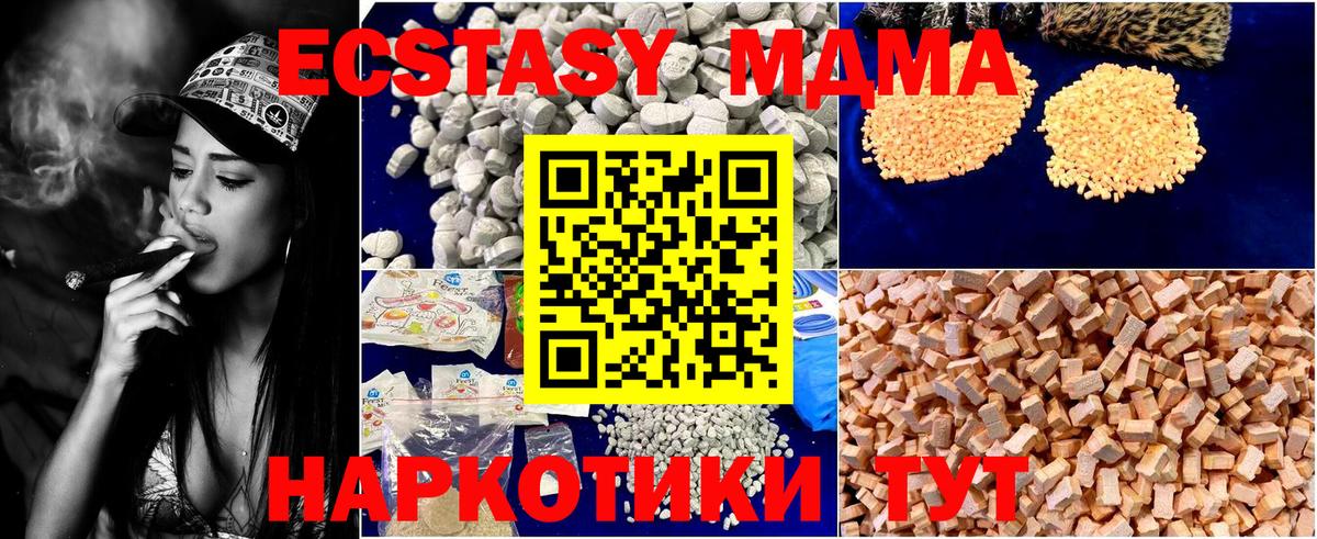 МДМА crystal Когалым