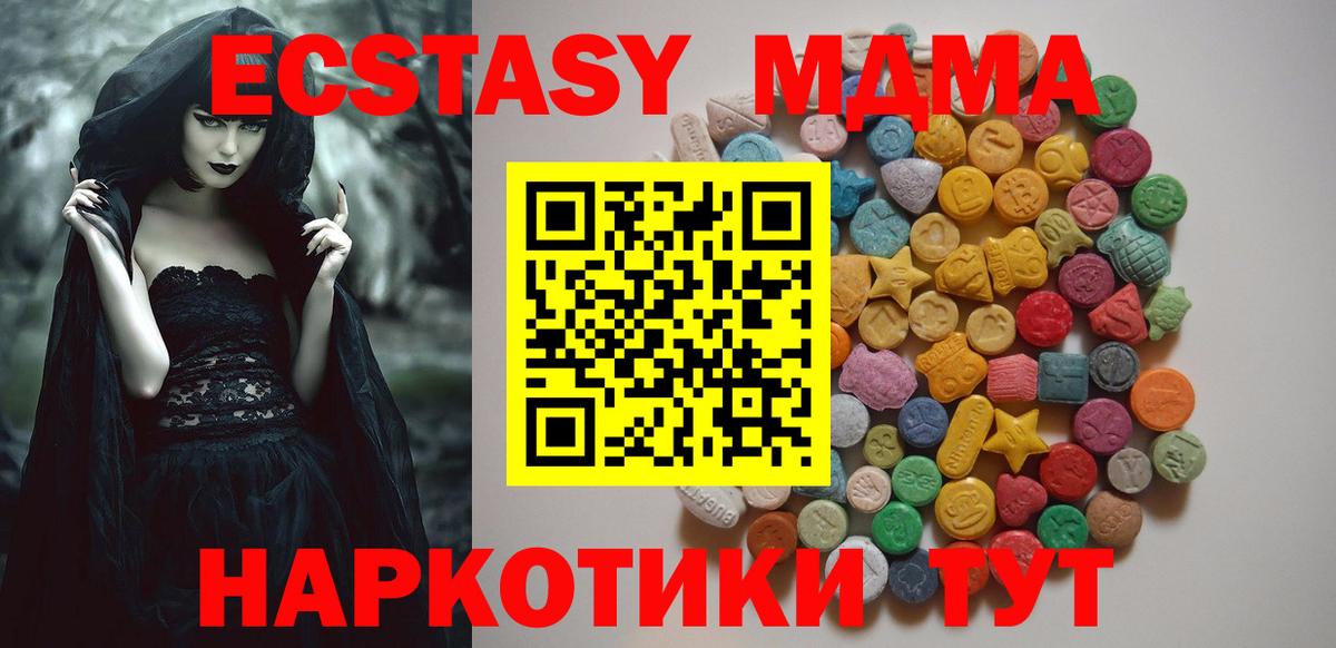 MDMA  МДМА Molly  MDMA VHQ  Вход с VPN  Когалым 
