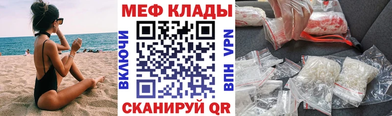 МЕФ кристаллы  цена наркотик  Когалым 