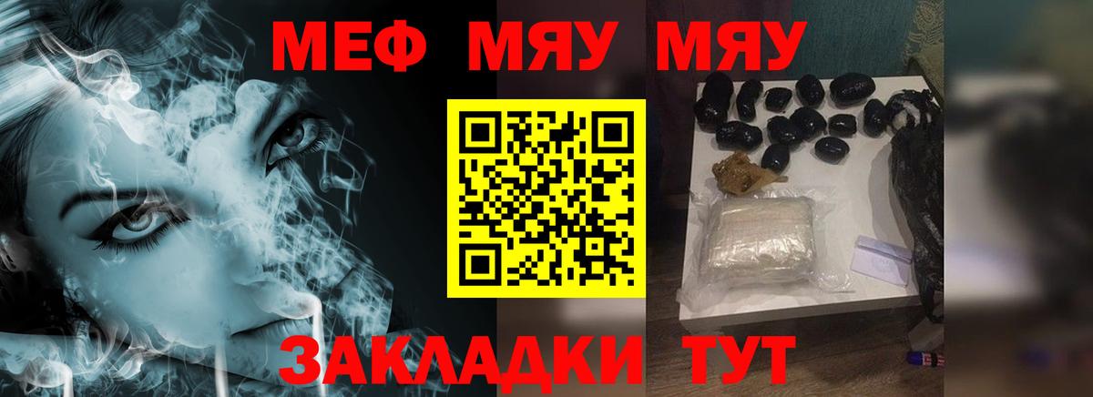 Меф Когалым