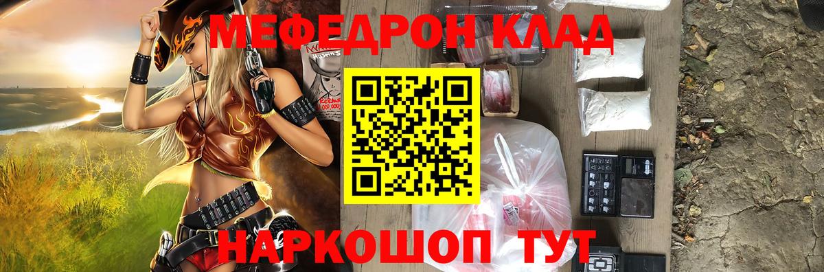МЯУ-МЯУ мука  даркнет сайт  МЕФ  Меф mephedrone  Когалым  Вход с VPN 