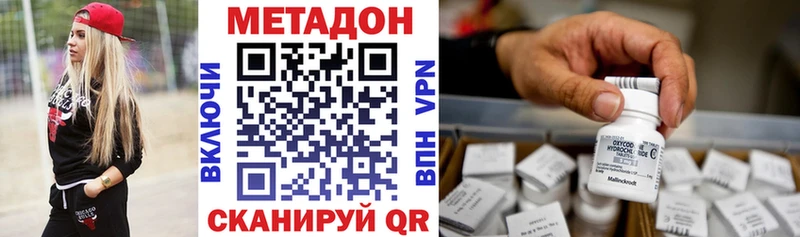 МЕТАДОН белоснежный купить закладку Когалым