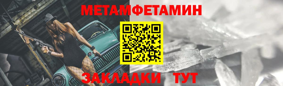 Метамфетамин витя  Вход с VPN  Когалым 