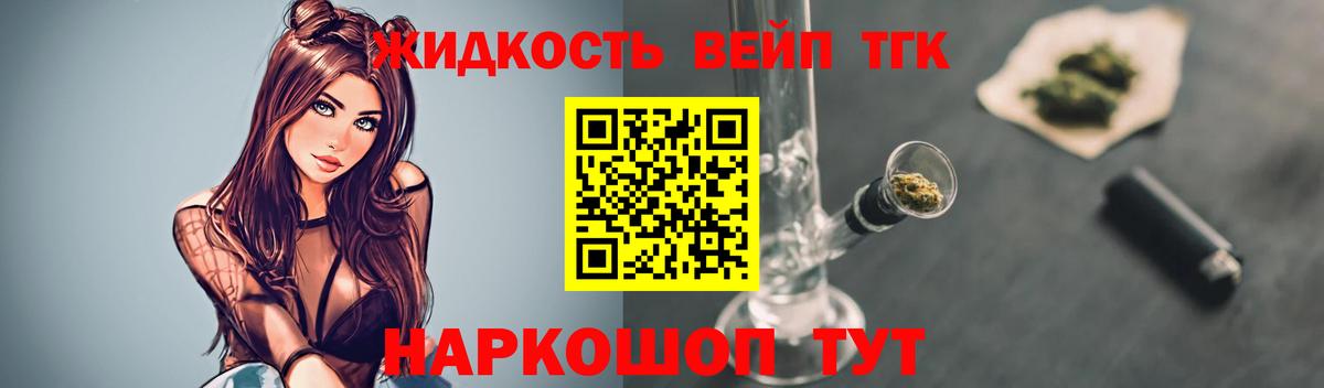 Дистиллят ТГК вейп с тгк  Вход с VPN  Когалым  ТГК гашишное масло 